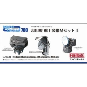 ファインモールド 1/ 700 ナノドレッドシリーズ 現用艦 艦上装備品セット1ディテールアップパーツ 