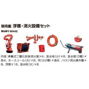 ファインモールド 1/ 700 現用艦 浮環・消火設備セット(WA42)プラモデル 返品種別B