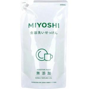 無添加食器洗いせっけん つめかえ用 スタンディングタイプ 350ml ミヨシ石鹸 返品種別A