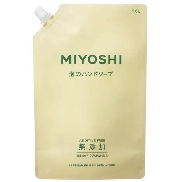 無添加せっけん 泡のハンドソープ リフィル (スパウトタイプ) 1L ミヨシ石鹸 返品種別A