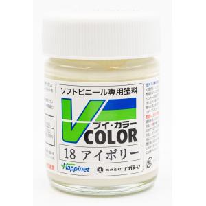 ハピネットホビーマーケティング Vカラー アイボリー (VC-18) 塗料の商品画像