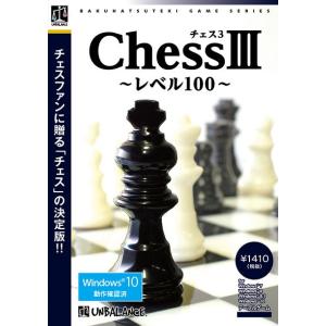 アンバランス 爆発的1480シリーズ ベストセレクション チェス3 ベストセレクシヨン/ チエス3-...
