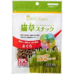 GREEN Labo 猫草スナック まぐろ味 40g エイムクリエイツ 返品種別B｜joshin