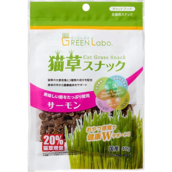 GREEN Labo 猫草スナック サーモン味 40g エイムクリエイツ 返品種別B