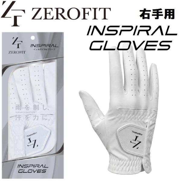 ゼロフィット イオンスポーツ ゼロフィット インスパイラルグローブ 右手用(ホワイト・サイズ：25c...