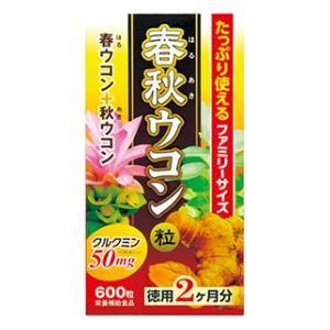 春秋ウコン 600粒 ウエルネスジャパン 返品種別B