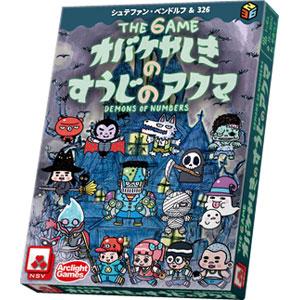 アークライト THE GAME オバケやしきのすうじのアクマカードゲーム 返品種別B