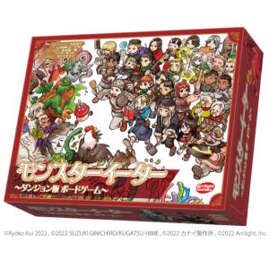 アークライト (再生産)モンスターイーター 〜ダンジョン飯 ボードゲーム〜ボードゲーム 返品種別B