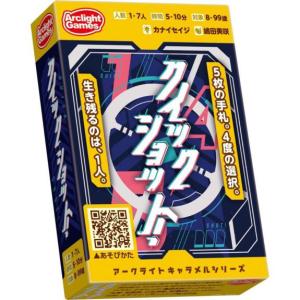 アークライト クイックショット！カードゲーム 返品種別B｜Joshin web