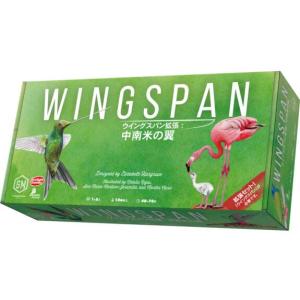 アークライト ウイングスパン拡張：中南米の翼ボードゲーム 返品種別B