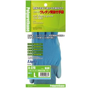 おたふく手袋 13Gウレタン背抜き手袋 S A-370S 返品種別B｜joshin