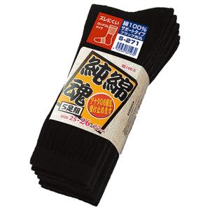 おたふく手袋 純綿魂 先丸 5足組(ブラック・25〜27cm) 2110269S-271