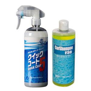 サンエスエンジニアリング クイックコート5 シャンプーセット 2100050