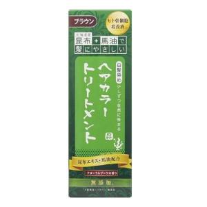 昆布と馬油のヘアカラートリートメント ブラウン 200g 三和通商 返品種別A｜joshin