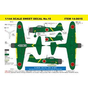 SWEET 1/ 144 ホーカーハリケーン MK.1 (ファブリックウィング)(2機