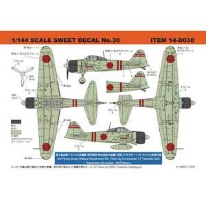 SWEET 1/ 144 SWEET DECAL No.30 零戦21型 第3航空隊(ラバウル派遣隊 飛行隊長 相生高秀大尉機)(14-D030)プラモデル 返品種別B｜joshin