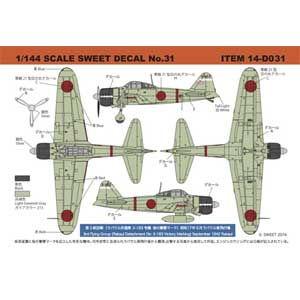 (未使用･未開封品)　スイート 1/144 SWEET DECAL No.36 零戦21型 第381航空隊 指揮官機 81-1146 kmdlckf SWEET DECAL No.36 零戦21型 第381航空隊 (指揮官機 81-1146