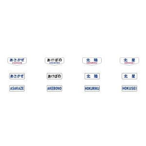 トミックス (N) 0875 トレインマーク(2...の商品画像
