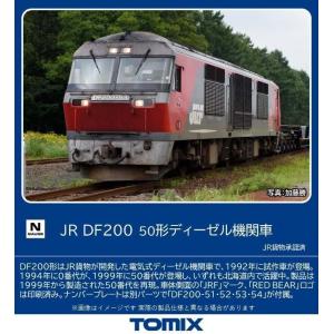 トミックス (N) 2261 JR DF200 50形ディーゼル機関車 返品種別B｜Joshin web