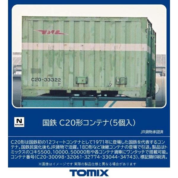 トミックス (N) 3310 国鉄 C20形コンテナ(5個入) 返品種別B