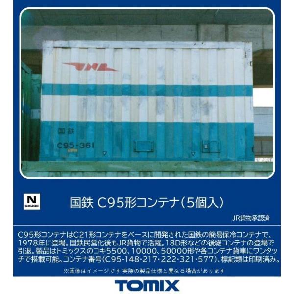 トミックス (N) 3311 国鉄 C95形コンテナ(5個入) 返品種別B