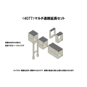 トミックス  4077 マルチ通路延長セット