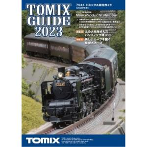 トミックス 7044 トミックス総合ガイド(2023年版) 返品種別B