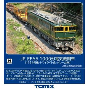 トミックス (N) 7175 JR EF65 1000形電気機関車(1124号機・トワイライト色・グ...