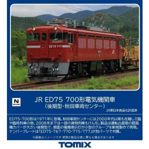 トミックス (N) 7192 JR ED75 700形電気機関車(後期型・秋田車両センター) 返品種別B｜joshin