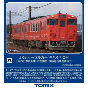 トミックス (N) 7427 JRディーゼルカー キハ47 0形(JR西日本更新車・首都圏色・後藤総...