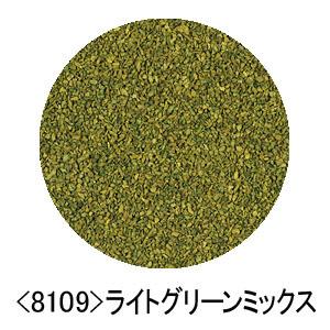 トミックス 8109 カラーパウダー (ライトグリーンミックス) 返品種別B