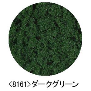 トミックス 8161 フォーリッジ(ダークグリーン) 返品種別B