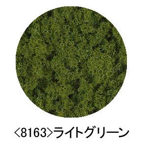 トミックス 8163 フォーリッジ(ライトグリーン) 返品種別B