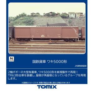 トミックス (N) 8759 国鉄貨車 ワキ5000形(1両) 返品種別B