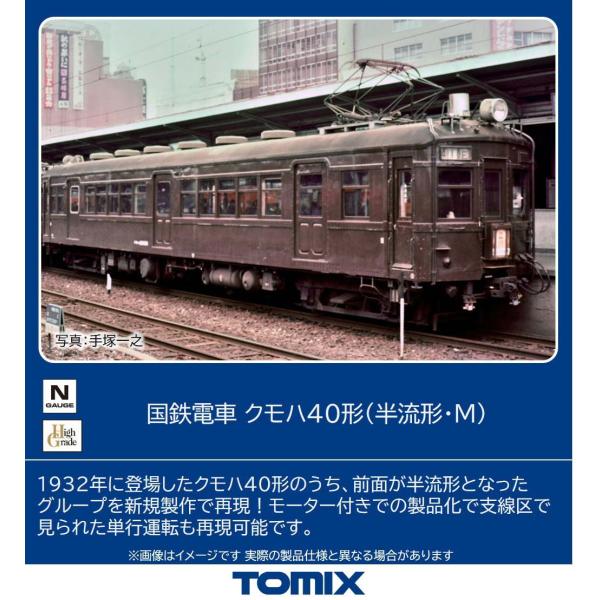 トミックス (N) 9018 国鉄電車 クモハ40形(半流形・M) 返品種別B