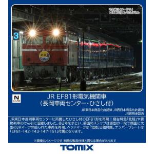 トミックス (N) 12110 JR EF81形電気機関車(長岡車両センター・ひさし付) 返品種別B