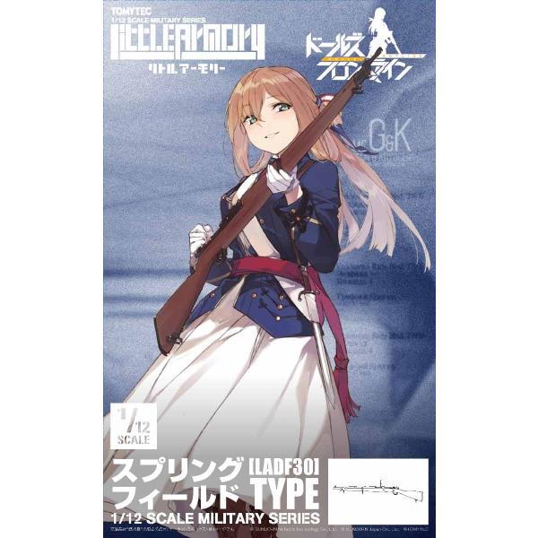 トミーテック (再生産)1/ 12 リトルアーモリー ドールズフロントライン スプリングフィールド ...