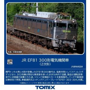 トミックス 送料無料◇HO-2034 TOMIX JR EF66-0形 電気機関車