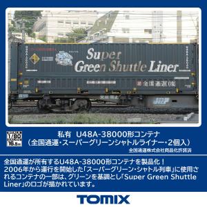 トミックス TOMIX HOゲージ HO-723 JR貨車 コキ104形（コンテナなし