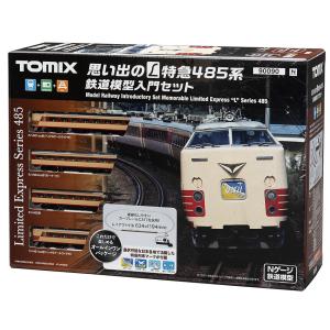 トミックス (N) 90090 思い出のL特急485系 鉄道模型入門セット 返品種別B｜Joshin web