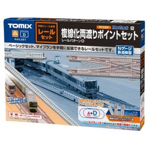 トミックス (N) 91029 レールセット複線化両渡りポイントセット 返品種別B