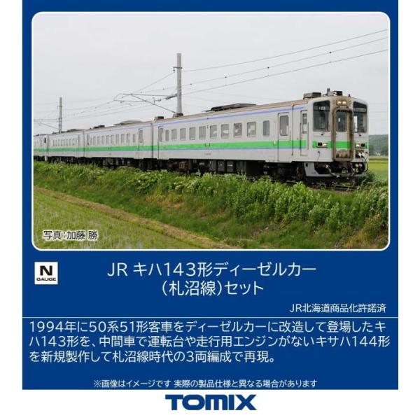 トミックス (N) 97239 JR キハ143形ディーゼルカー(札沼線)セット(3両) 返品種別B