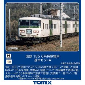 トミックス 185系特急電車基本セットの高価買取価格