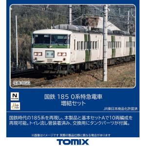 トミックス 185 0系特急電車 増結5両の高価買取価格