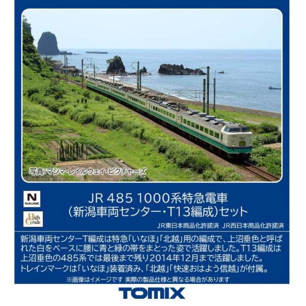 トミックス (N) 97606 JR 485-1000系特急電車(新潟車両センター・T13編成)セッ...