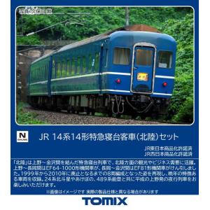 トミックス (N) 97610 JR 14系14形特急寝台客車(北陸)セット(8両) 返品種別B