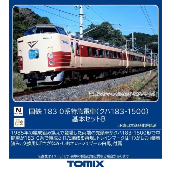 トミックス (N) 97640 国鉄 183 0系特急電車(クハ183-1500)基本セットB(6両...
