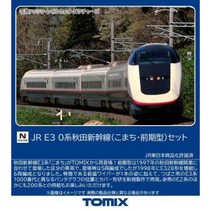 トミックス (N) 97644 JR E3 0系秋田新幹線(こまち・前期型)セット (6両) 返品種別B