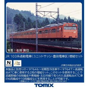 トミックス (N) 97648 JR 103系通勤電車(ユニットサッシ・豊田電車区)増結セット(2両) 返品種別B