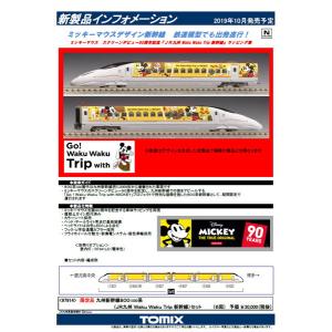 トミックス 【即納 毎日発送】 98662 TOMIX JR 500-7000系山陽新幹線